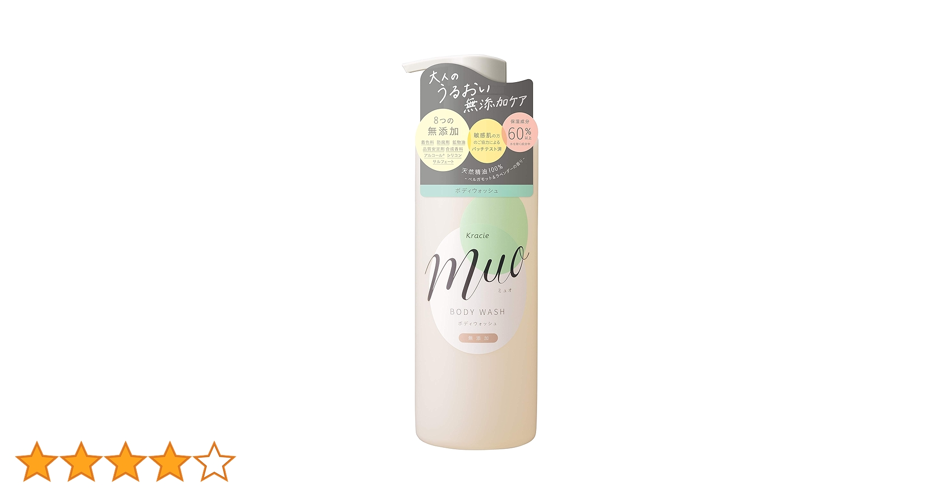 50袋 muo（ミュオ）ボディウォッシュ詰替用 380ml クラシエ ミュオ muo ボディウォッシュ つめかえ 詰め替え 380mL